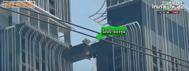 earthquake survivor interview