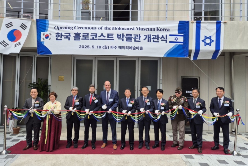 South Korea Holocaust museum