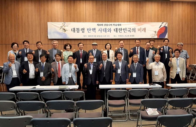 Korea Church Leaders