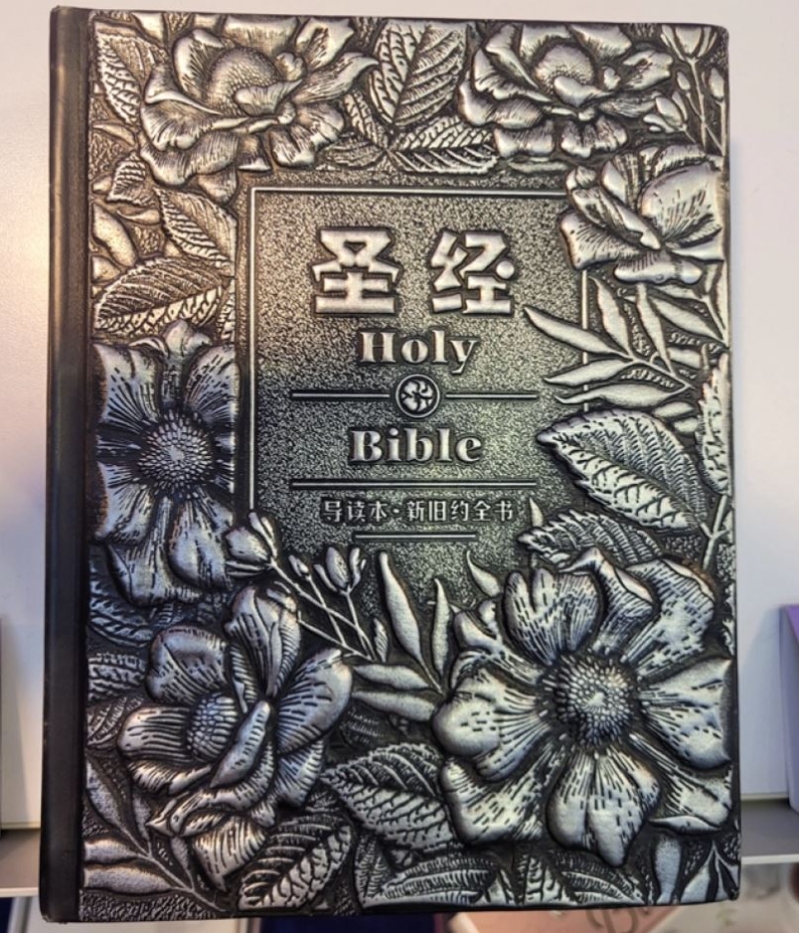 3D cover Bible