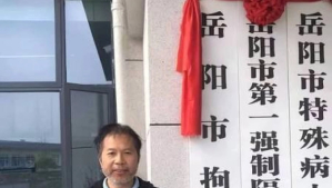 Pastor Huang Lei of the Rock Bible Church in Yueyang City, Hunan Province. File photo, not directly linked to this case.