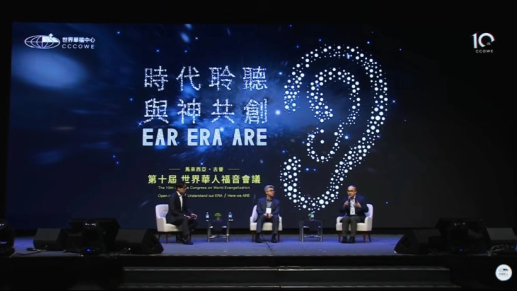 Rev. Wang Wei-chuan moderates a morning dialogue and synthesis session with speakers Rev. Clement Chia and Rev. Chuang Yu-ming on the second day of the 10th CCOWE conference.
