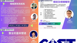 Chinese Online School of Theology launches 2025 advanced courses for pastors and believers