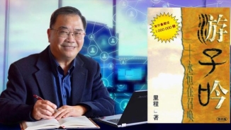 Rev Bingcheng Feng, Author of Song of a Wanderer, Diagnosed with Lymphoma