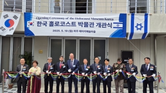 South Korea opens its first Holocaust Museum, marking a new chapter in historical memory