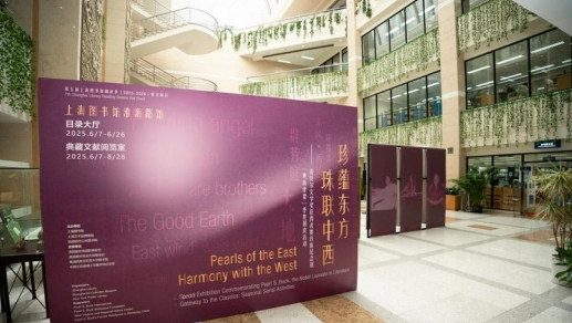 Memorial Exhibition for Nobel Laureate Pearl S. Buck Opens in Shanghai